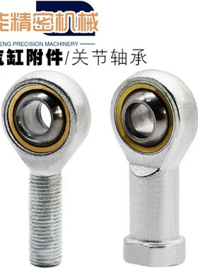 气缸鱼眼接头附件关节轴承球头C-PHSC C-PHSCL M5 M6 M8 M10 M12