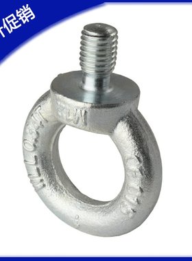 吊环螺栓 CHIC/SCHI8/10/12/16/20/24/30/36