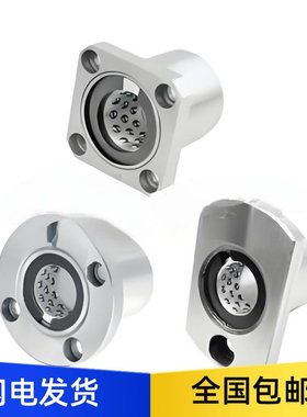 LBHR LBHS LBHC6 8 10 12 16 20带法兰线性滚珠衬套 单衬型