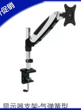 上隆SAMLO 显示器支架-气弹簧型 WCBT WCBS 台夾型/锁孔型