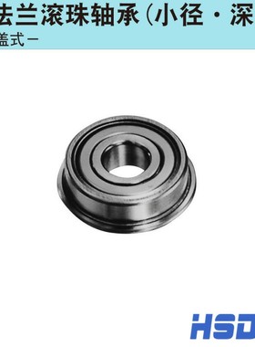 带法兰滚珠轴承FL6703ZZ FL6704ZZ FL6705ZZ FL6706ZZ FL6900ZZ