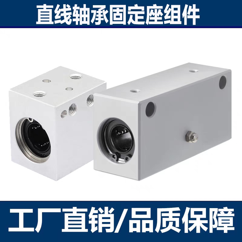 高品质直线轴承箱式LMY11  LMY03-D6 D8 D10 D12 D16 D20 D25 D30