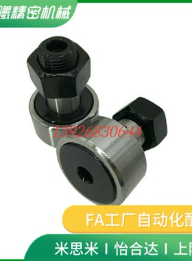 不锈钢BPC01/02-d5/6/8/10/12/16/18/20/24/30A-PP凸轮轴承随动器