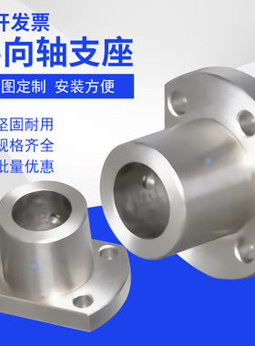 导向轴支座GAR01/02/06/11/12/21/22-D8 10 12 15 16 20 25 30 40