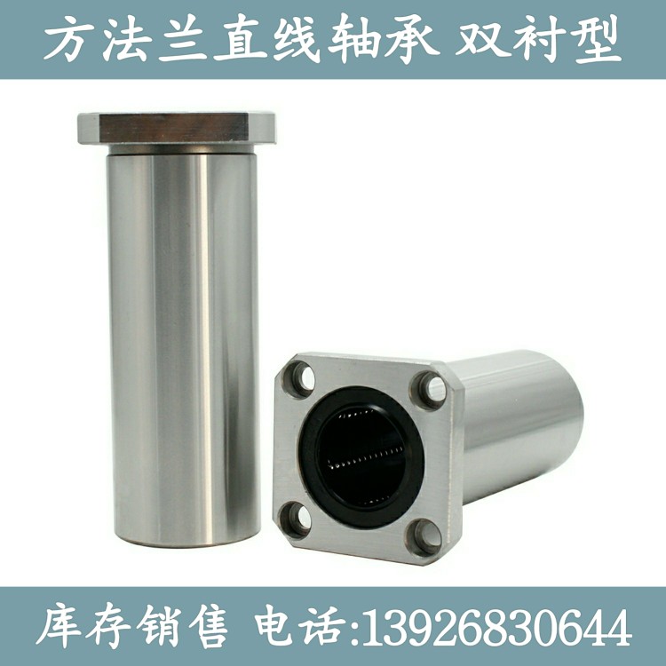 方法兰直线轴承E-LBKM双