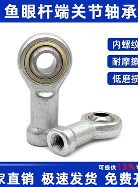 气缸鱼眼接头内牙球头关节轴承C-PHSC C-PHSCL M5 M6 M8 M10 M12
