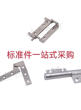 万能铰链天地蝶形铰链旗型HFB62/63-75/115 HFH52-120生久CL179