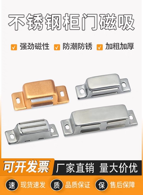 机柜磁力扣C-MGCEN1 不锈钢强磁门吸C-MGCEN2 C-MGCBN1 C-MGCBN2