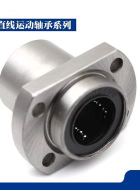 嵌入式MISUMI型直线轴承LHIFC LHIFCM10 12 13 16 20 25 30 35 40