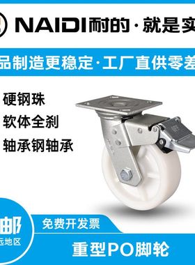 三益精密重载型工业尼龙脚轮CAHQG/CAHQ/CAHQC100/125/150/200-NB