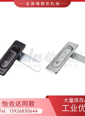 怡合达型XAT91/92-A84/A117平面锁开关柜锁机柜门锁XAX21/22-A106