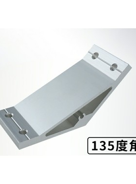 工业铝合金型材角码角连接件135度斜拉角码 HDMB109090 10100100