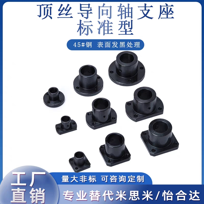 导向轴支座切边法兰光轴