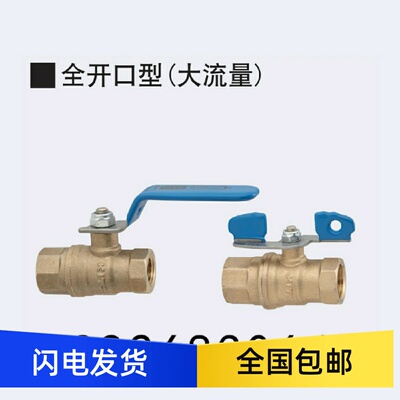 黄铜球阀大流量PT内螺纹