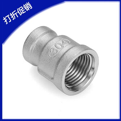 低压接头异径套管SUTSD12