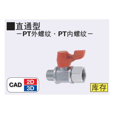 专业替换米SBBRPT小型球