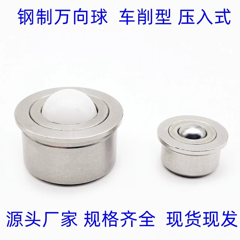 压入型钢珠滚轮BCHA/J7.