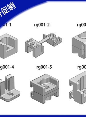 RG001-1-2-3-4-5生久同款黑色塑料PA锁杆导向件固定件配电箱附件