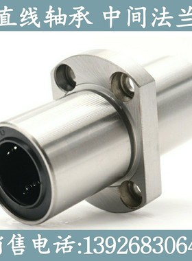 直线轴承中间法兰对边型LMQ21-d12/LMQ21-d16/LMQ21-d20/d25/d30