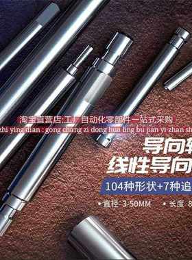 导向轴光轴自由加工型 FSFJ FSSFJ FPSFJ FPSSFJ 导杆FSFU FSSFU