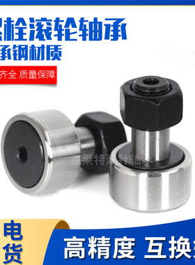 凸轮轴承随动器 C-CFUR10-22 10-26 12-32 16-35 18-40 20-52