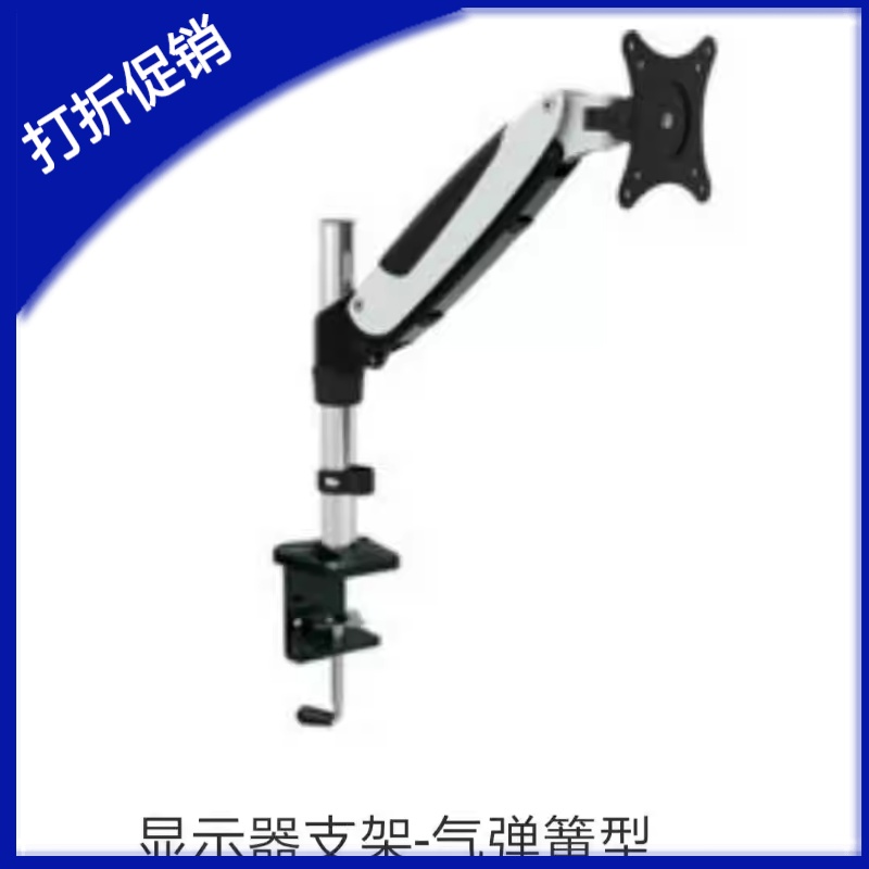 上隆SAMLO显示器支架-气
