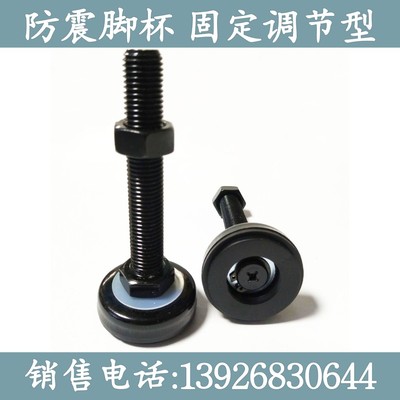 电泳黑色防震脚杯WAK01-D