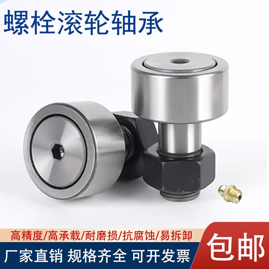 凸轮轴承随动器BTL-1023