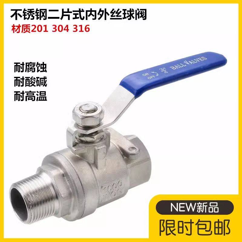 304不锈钢内外丝螺纹球阀二片式BMS85-DN8 10 15 20 25 32 40 50
