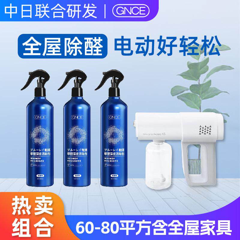 甲醛清除剂新房装修急住除醛