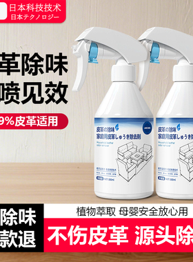 【日本专研】皮革清除剂新家新车家具清新空气tvoc除甲醛专用神器