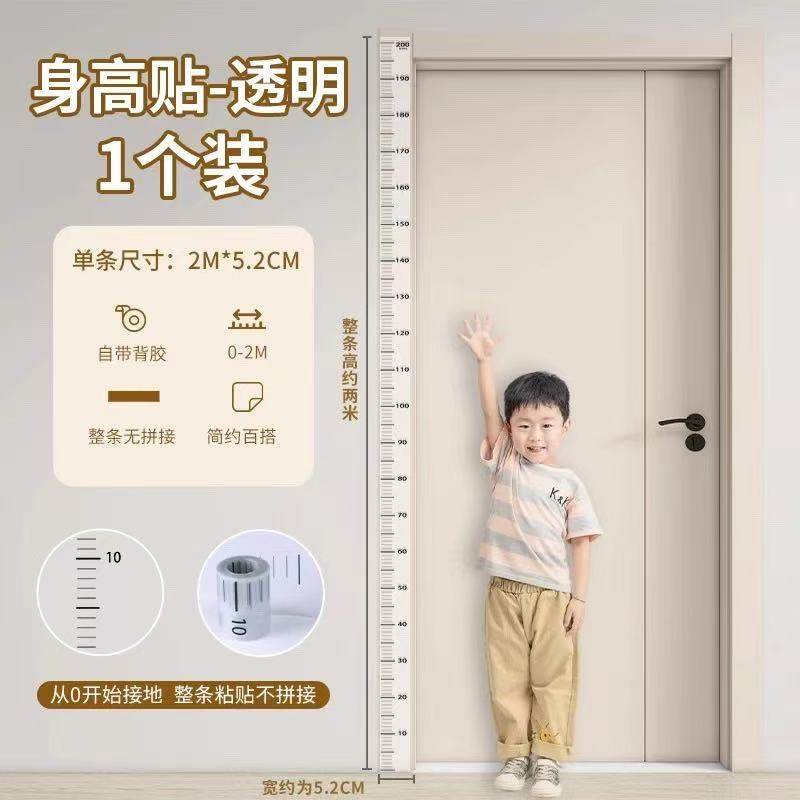 身高墙贴两米测量身高尺卡通宝宝身高贴纸小孩儿童房间装饰墙面贴