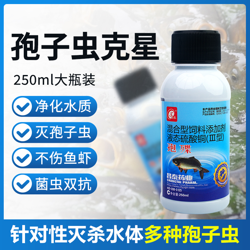 渔欢旺鱼塘专灭孢子虫