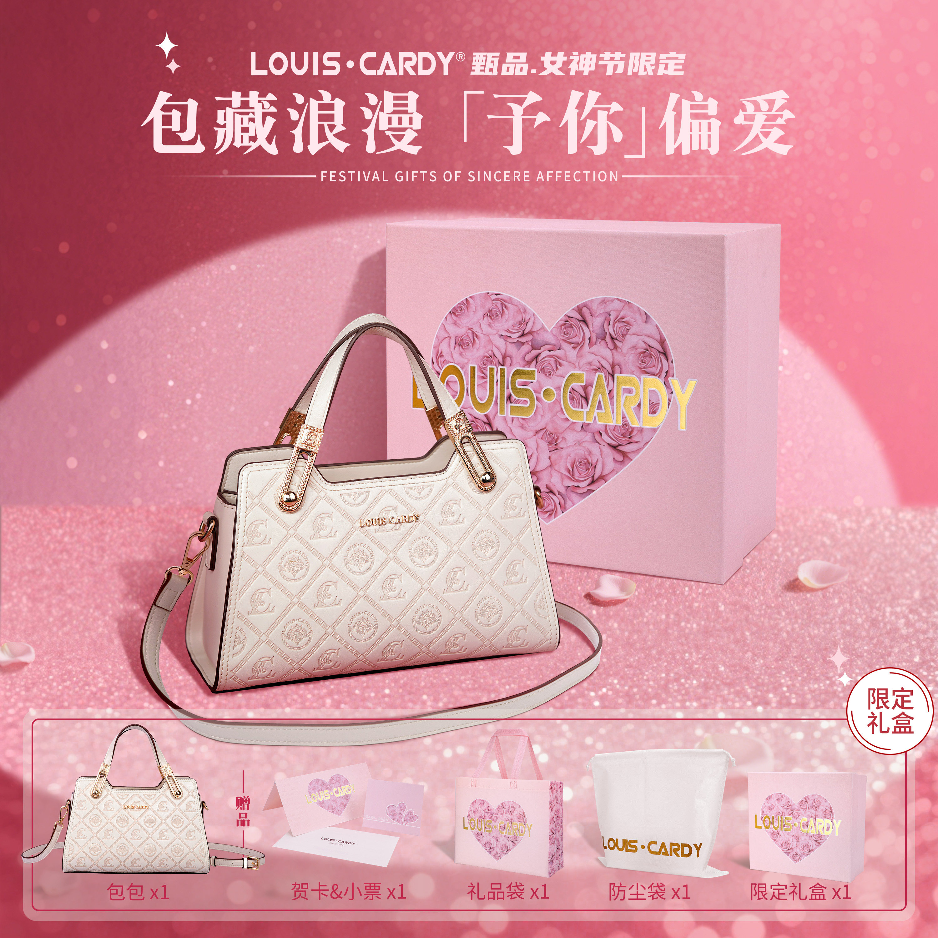 路易卡迪 logo徽标万字纹包礼盒装