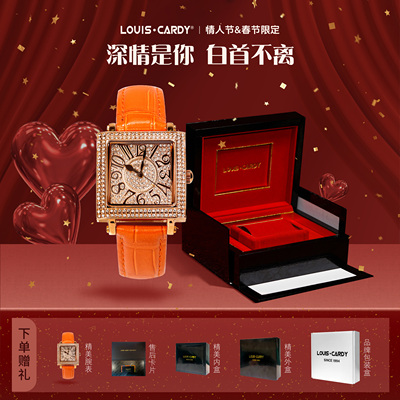 路易卡迪镶钻奢华女表