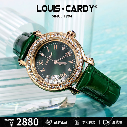 路易卡迪小绿表礼盒装