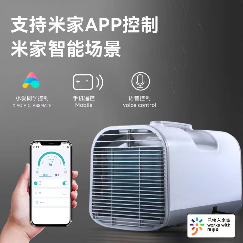 可移动空调单冷一体机无外机便携户外露营帐篷蚊帐小空调24v驻车