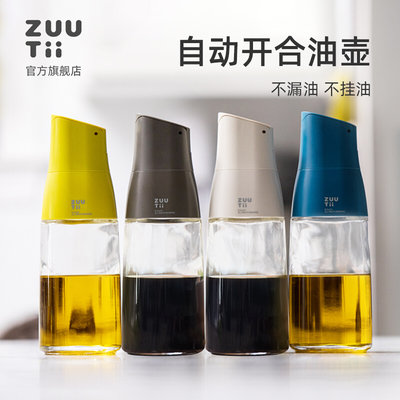 加拿大zuutii油壶防漏油自动开合玻璃酱油醋调味瓶罐厨房家用套装