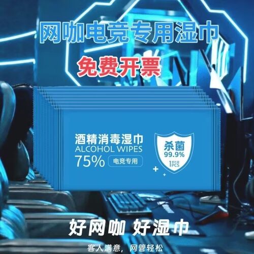 独立装便携75酒精消毒杀菌速干