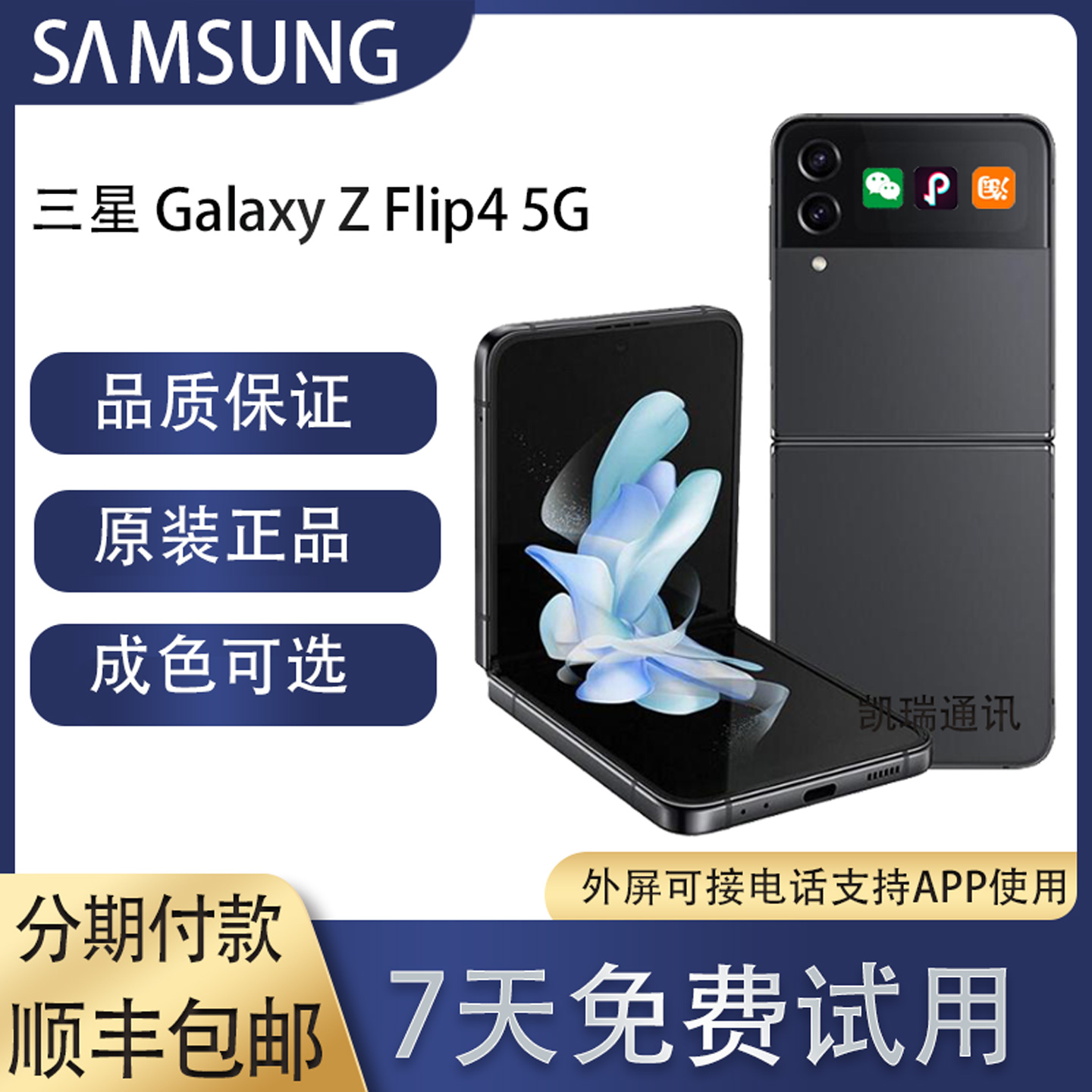 Samsung/三星 Galaxy Z Flip4 SM-F7210折叠屏手机zflip3代折叠款