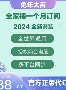 全家桶正版订阅Adobe Creative Cloud Mac版兑换 PS2024AI/LR月卡