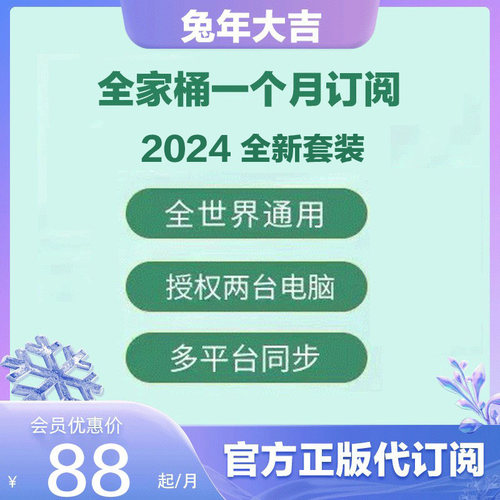 全家桶正版订阅Adobe Creative Cloud Mac版兑换 PS2024AI/LR月卡