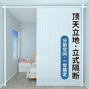 顶天立地隔断免打孔挡风帘客厅阳台遮挡屏风卧室租房简易分隔帘