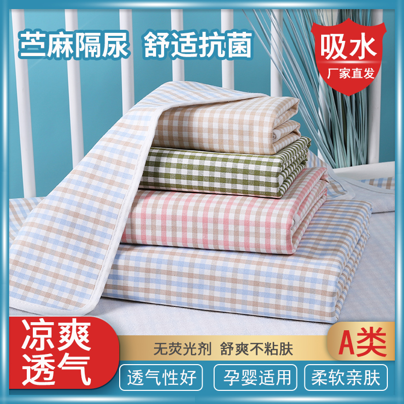 夏季凉席隔尿垫透气可洗