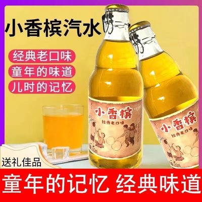 7080云南碳酸斛度汽水网红小