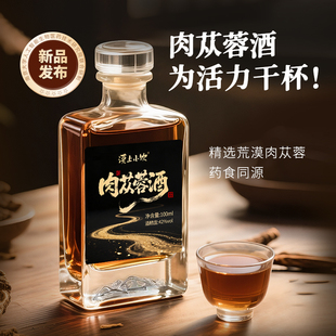 西北沙漠肉苁蓉酒荒漠肉苁蓉养生露酒酒色浓郁酒香42度100ml*5瓶