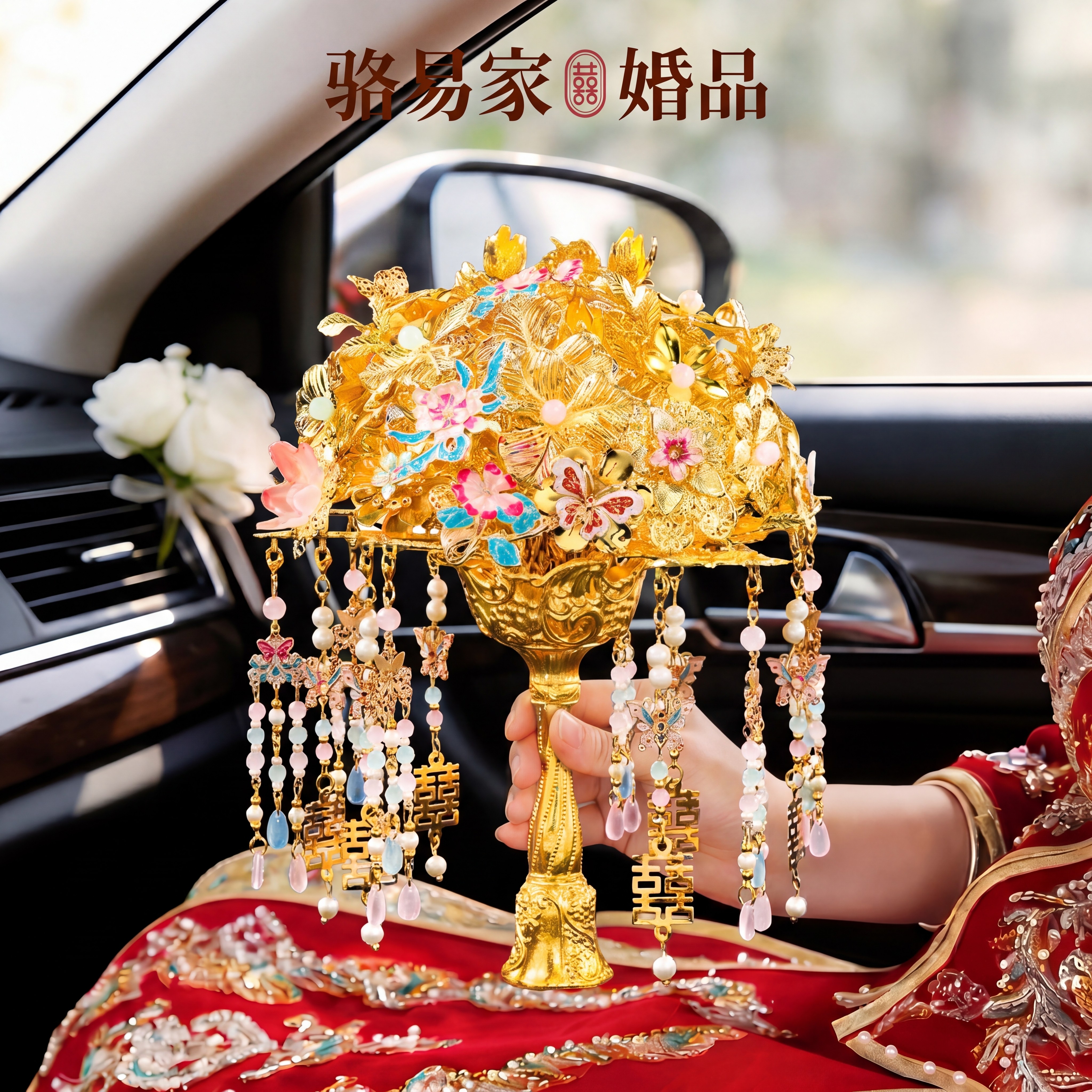 骆易家订婚礼物结婚送新人闺蜜高级感新婚礼品金色新娘手捧花diy