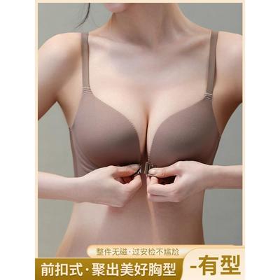 光面无痕前扣聚拢内衣女小胸显大