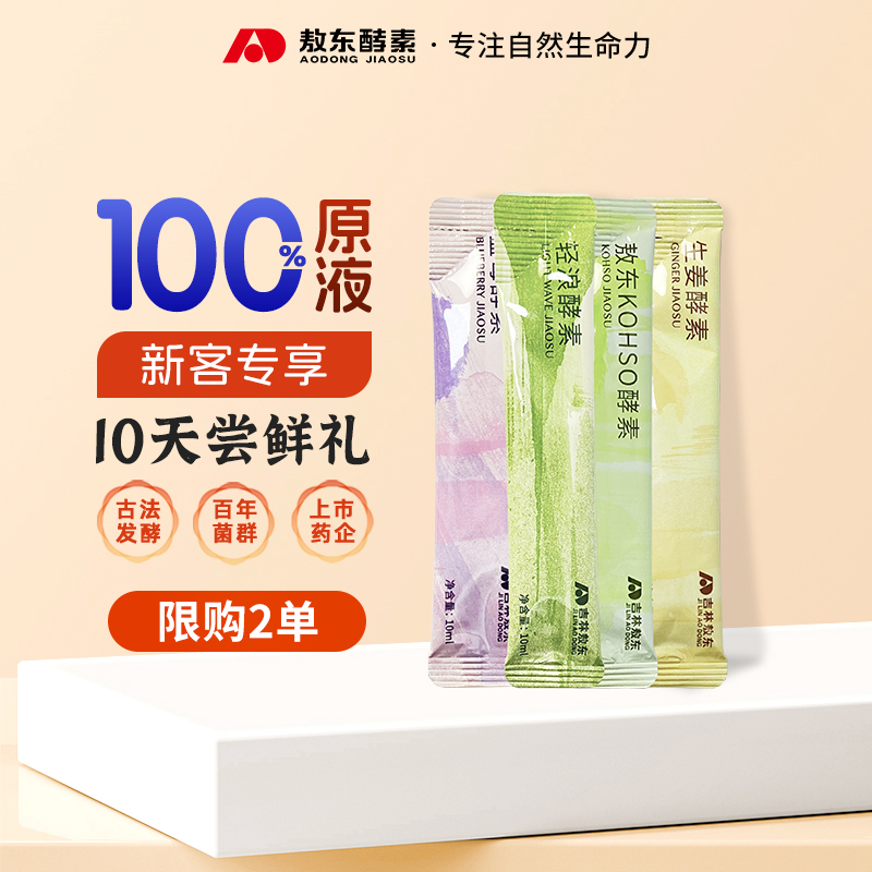 敖东酵素100%原液6年深酵益生元