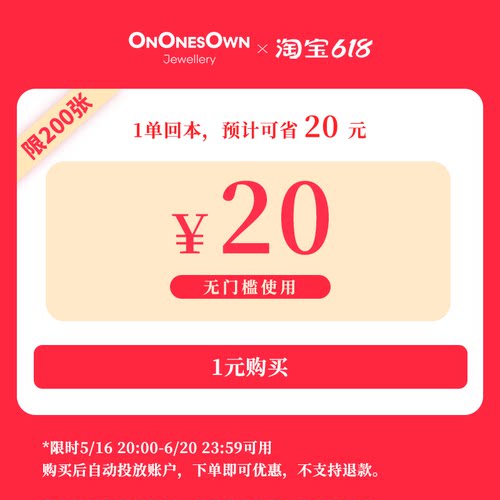 1元抵扣20元